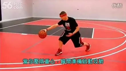 如何同时做好运球压低重心和护球？